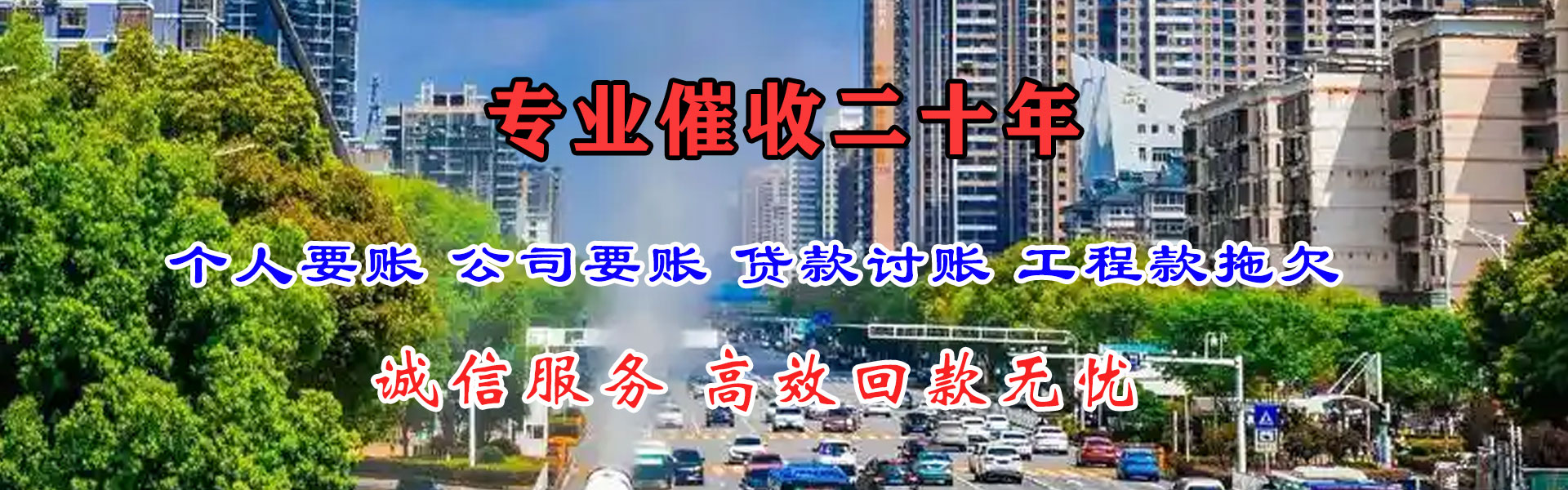 安福讨债公司