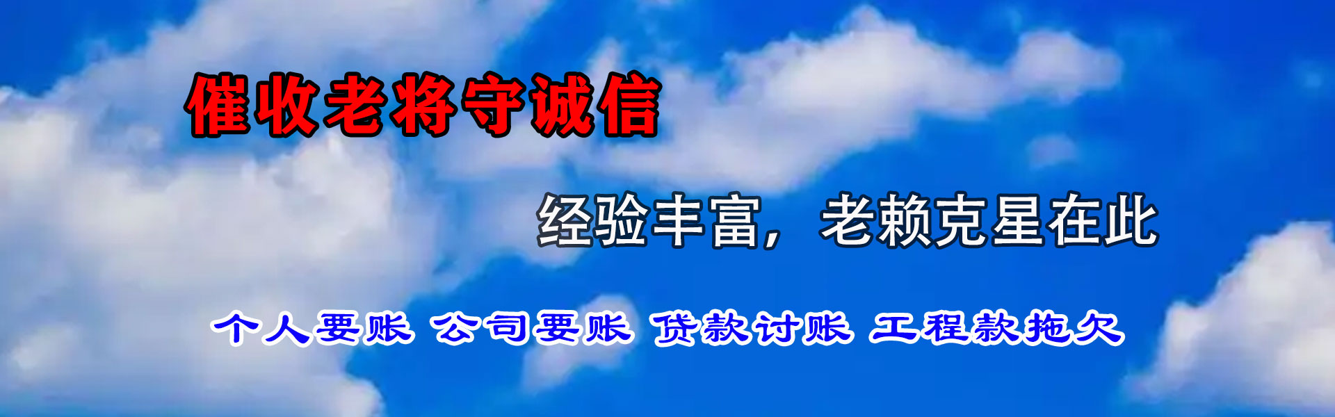 安福清债公司